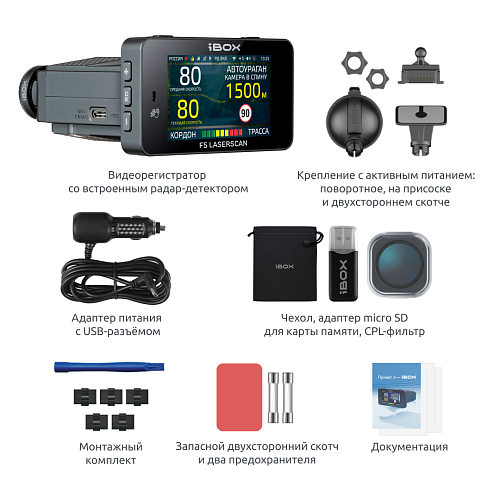 Видеорегистратор с сигнатурным радар-детектором iBOX F5 LaserScan WiFi Signature Dual