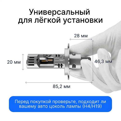 Светодиодные лампы iBOX VEGA WARM H4